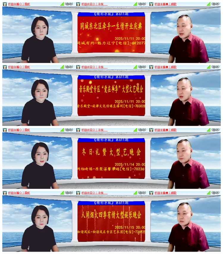 雪儿🎤V娱热点