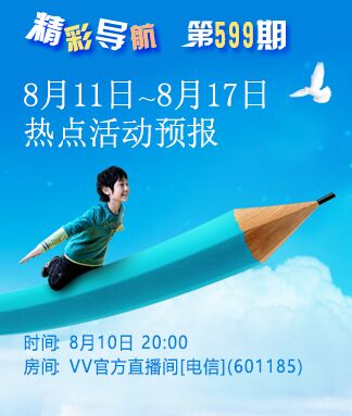 竹语🎤V娱热点