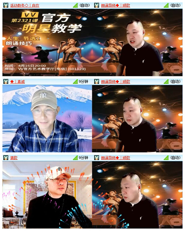 飘雪🎤V娱热点