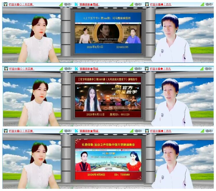 凡人🎤V娱热点