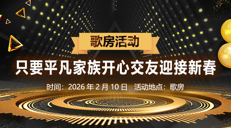 听歌🎤V娱热点