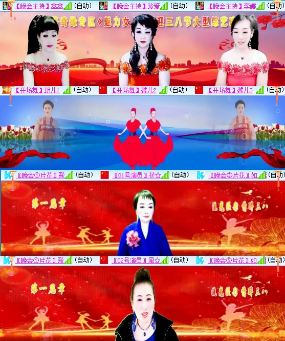 小六🎤V娱热点