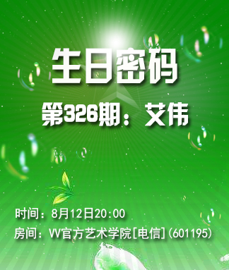 思点🎤V娱热点