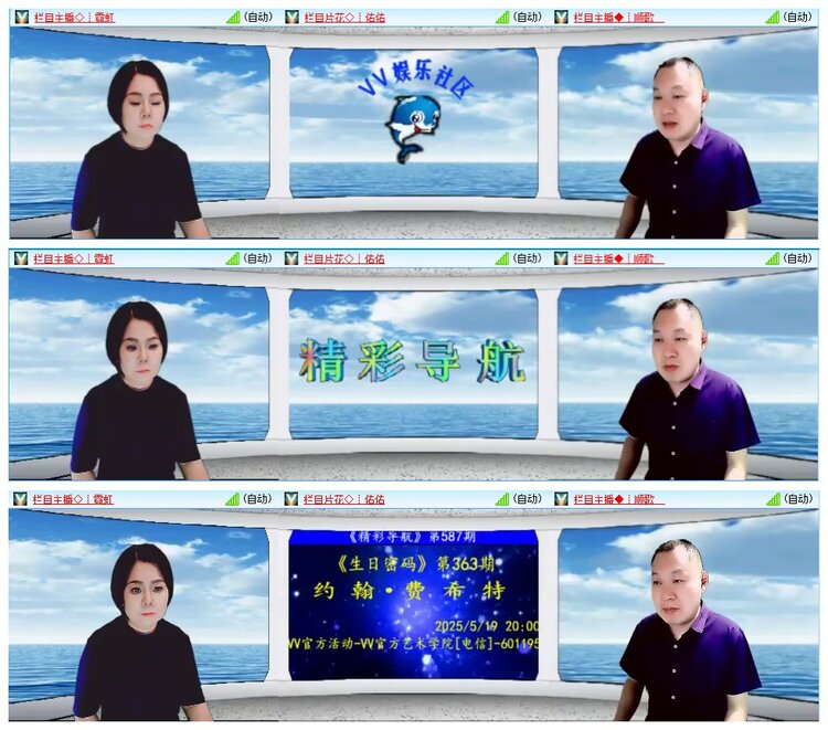 墨馨儿🎤V娱热点