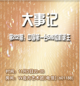 流云🎤V娱热点