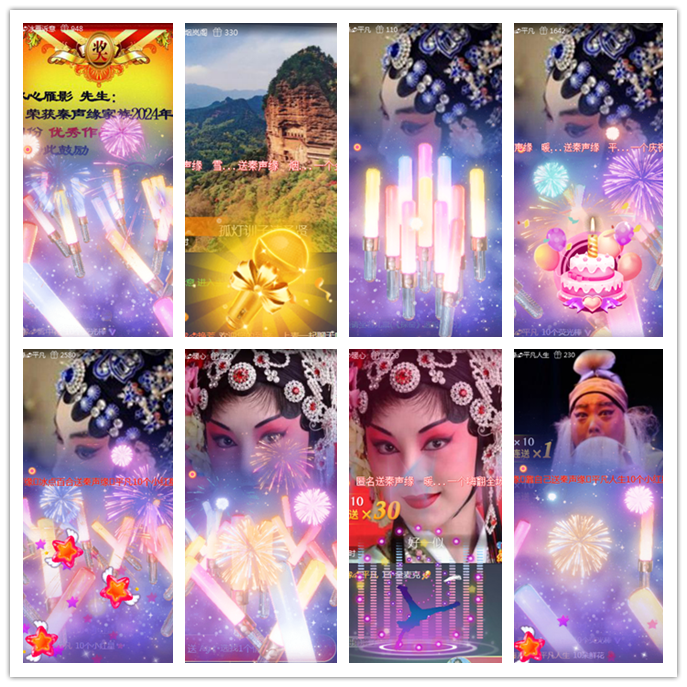 听云🎤V娱热点