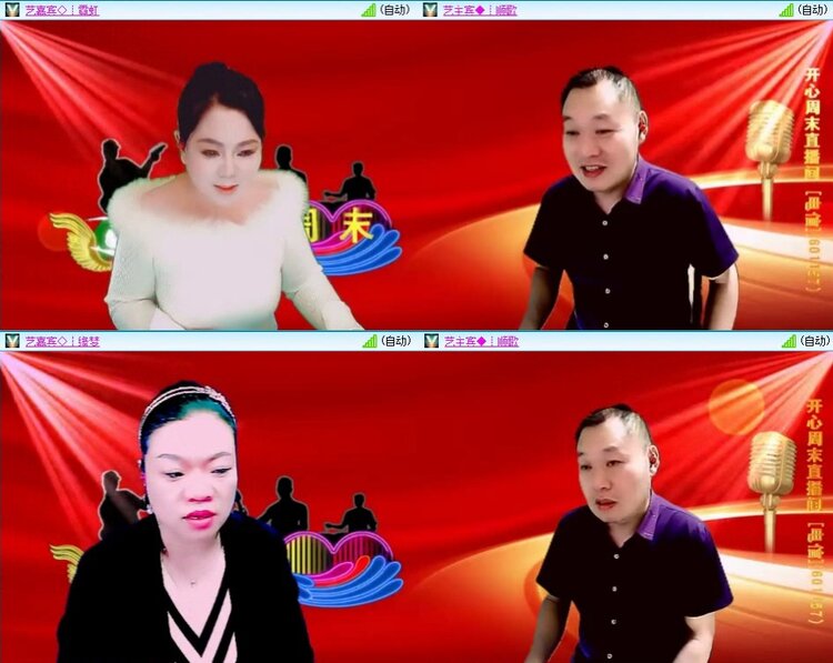 梅香🎤V娱热点