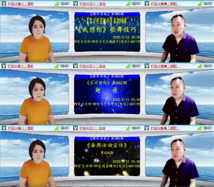 云中云🎤V娱热点