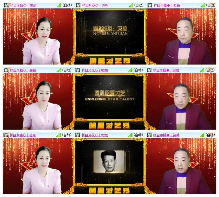 飘雪🎤V娱热点