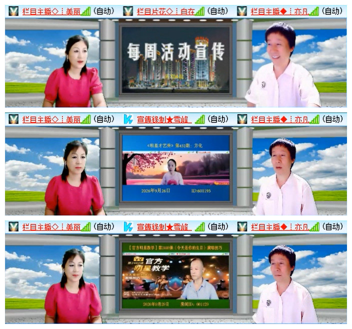 听云🎤V娱热点