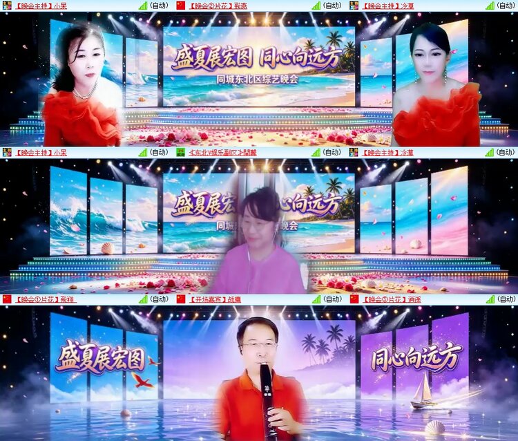 安然🎤V娱热点