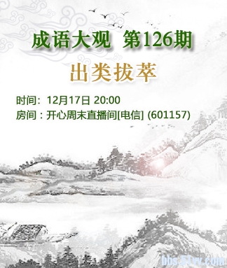 凡人🎤V娱热点
