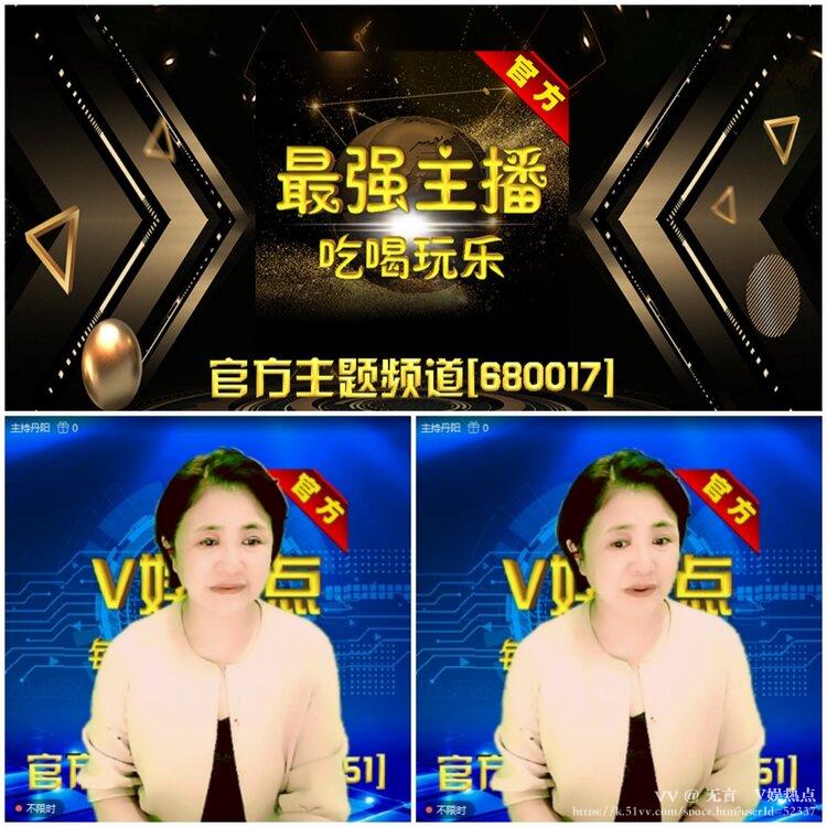 无言🎤V娱热点