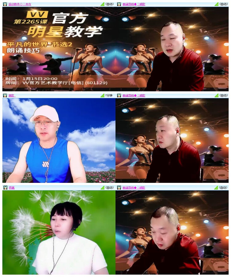 飘雪🎤V娱热点