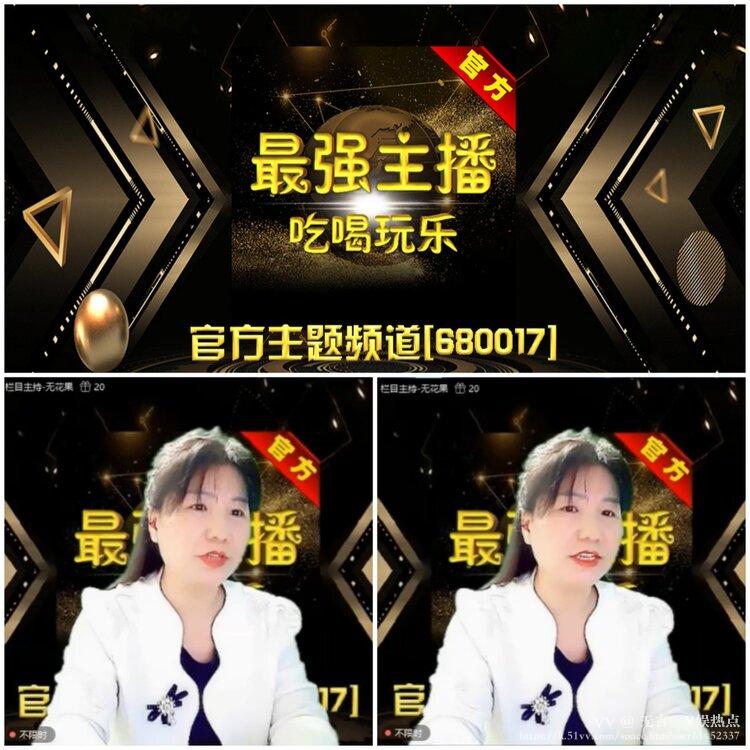 无言🎤V娱热点