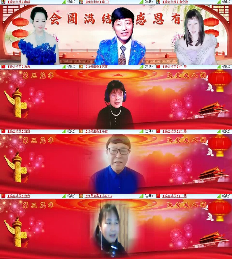 风景🎤V娱热点