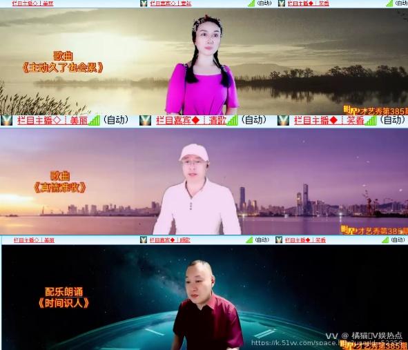 橘猫🎤V娱热点