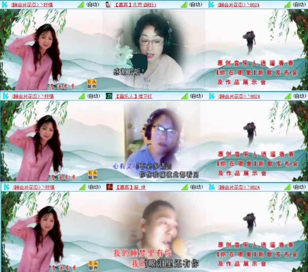 航航🎤V娱热点