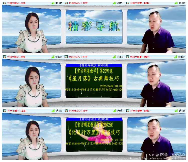 阿呆🎤V娱热点