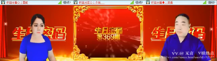 无言🎤V娱热点