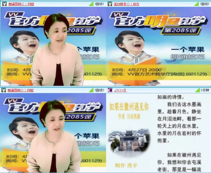 飞沙🎤V娱热点