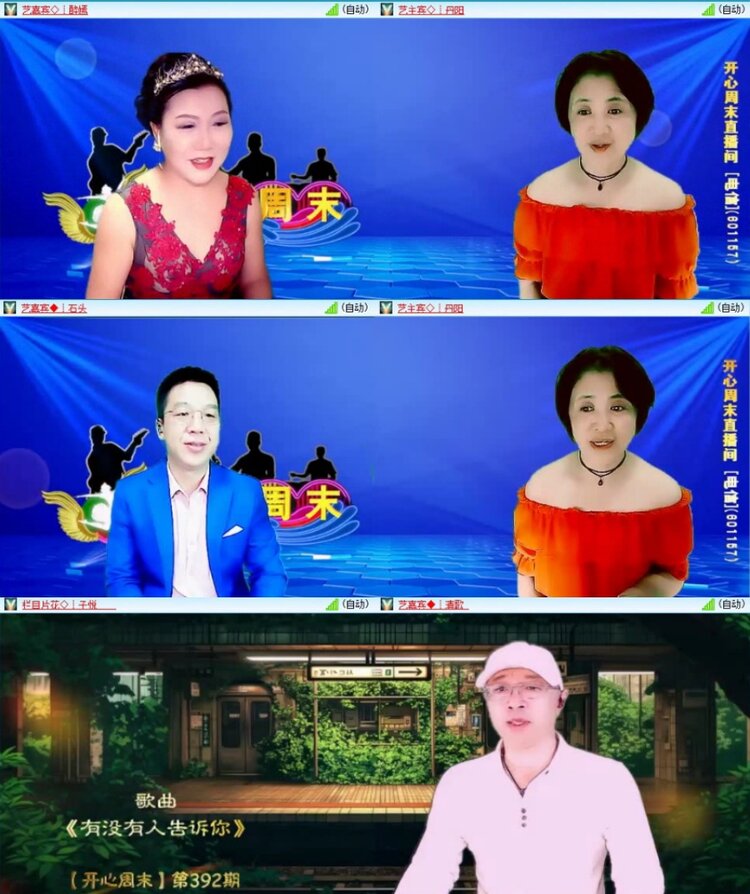 苏苏🎤V娱热点