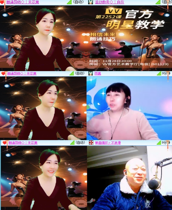 小六🎤V娱热点