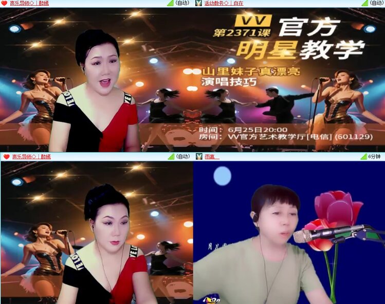 安然🎤V娱热点