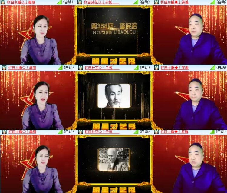 心玫🎤V娱热点