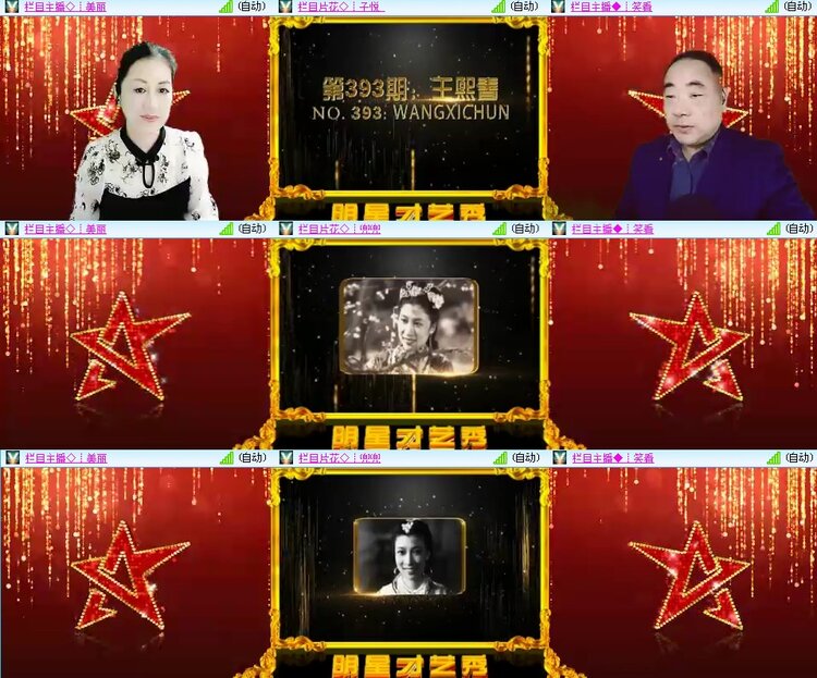 思点🎤V娱热点