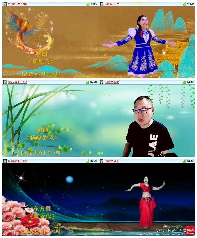阿呆🎤V娱热点