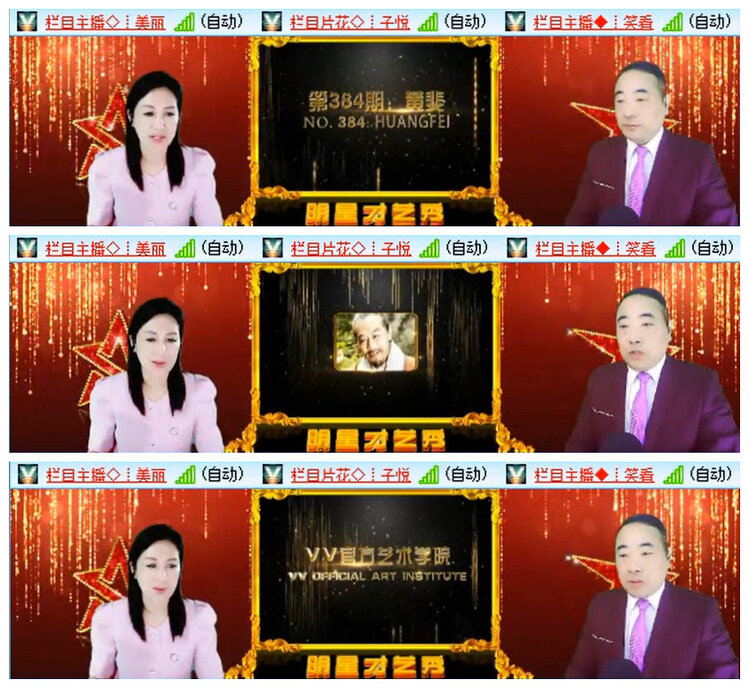 听云🎤V娱热点