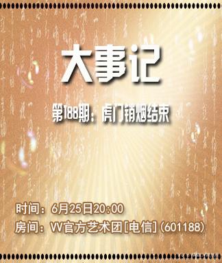 橘猫🎤V娱热点