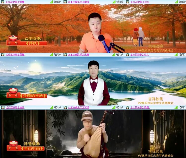 安然🎤V娱热点