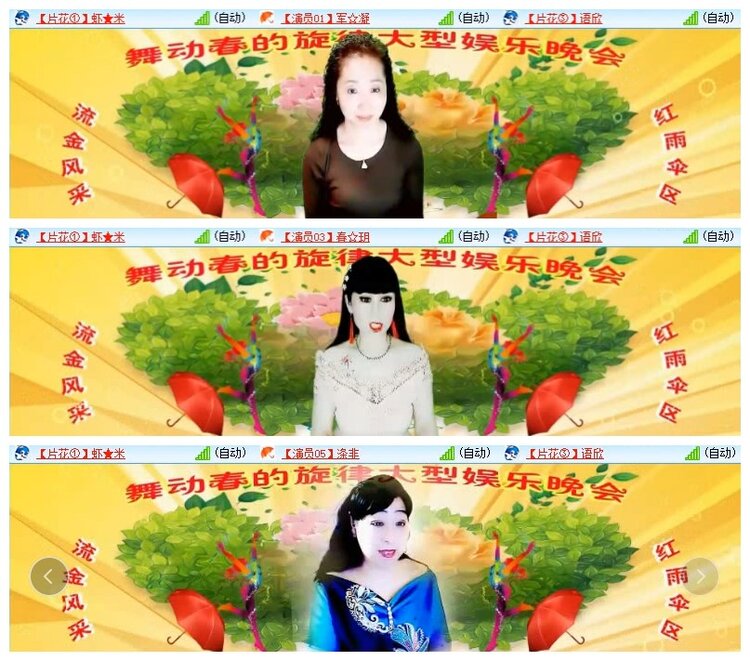 小六🎤V娱热点