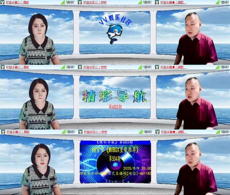 安然🎤V娱热点