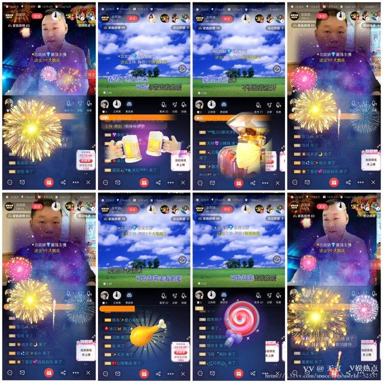 无言🎤V娱热点