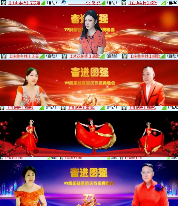 小六🎤V娱热点