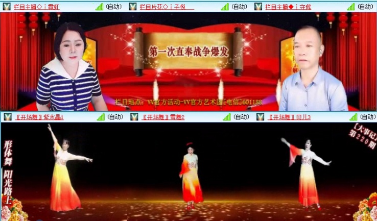 飞沙🎤V娱热点