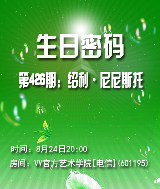 晓寒🎤V娱热点：