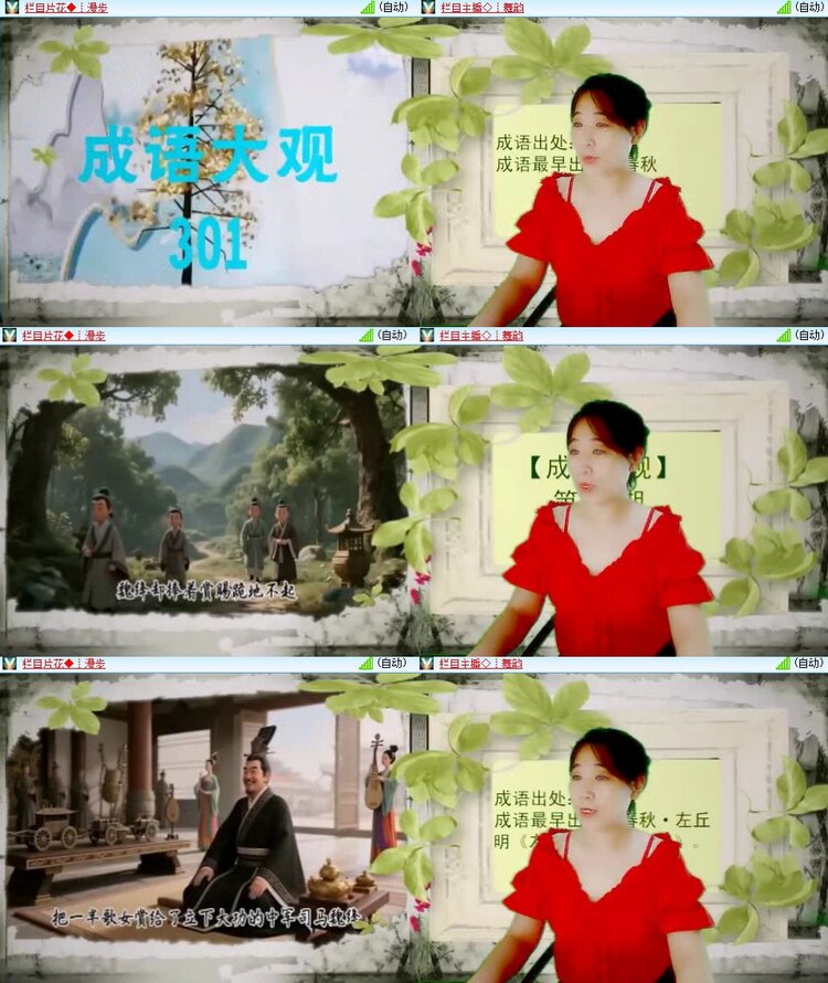 梅香🎤V娱热点