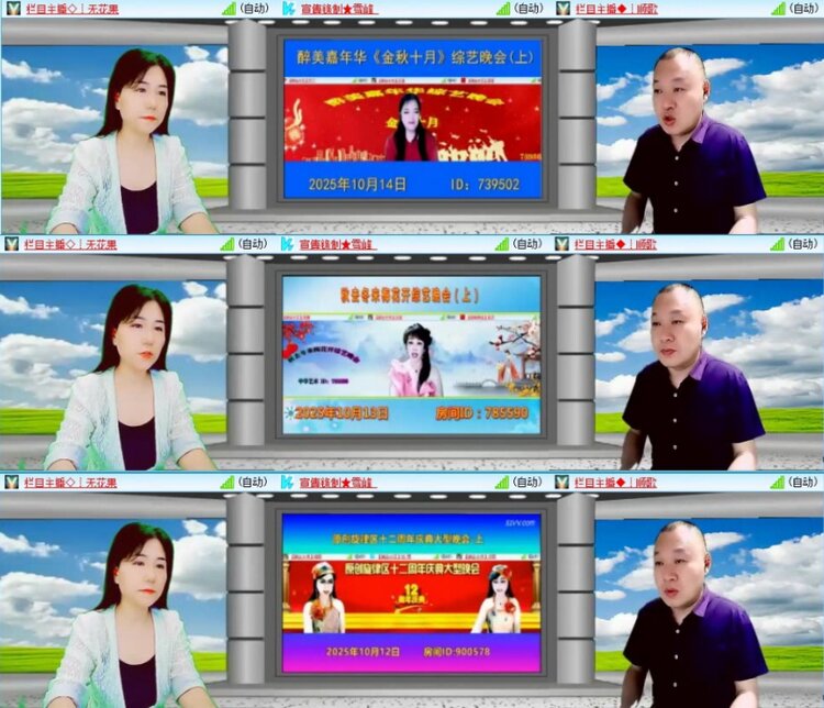 苏苏🎤V娱热点