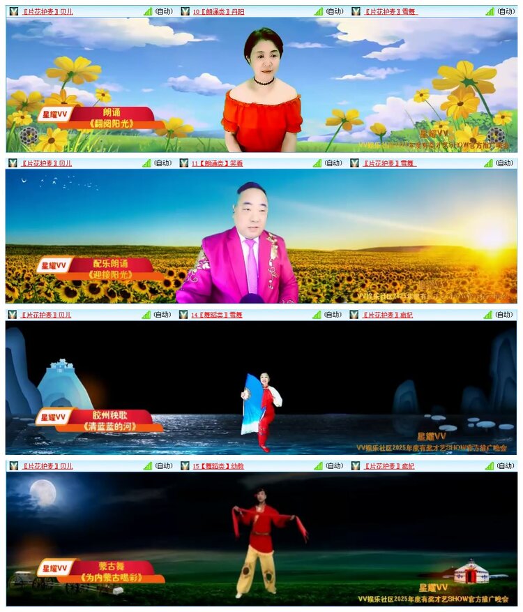 凡人🎤V娱热点