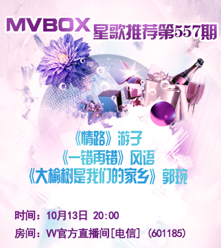 静厅🎤V娱热点