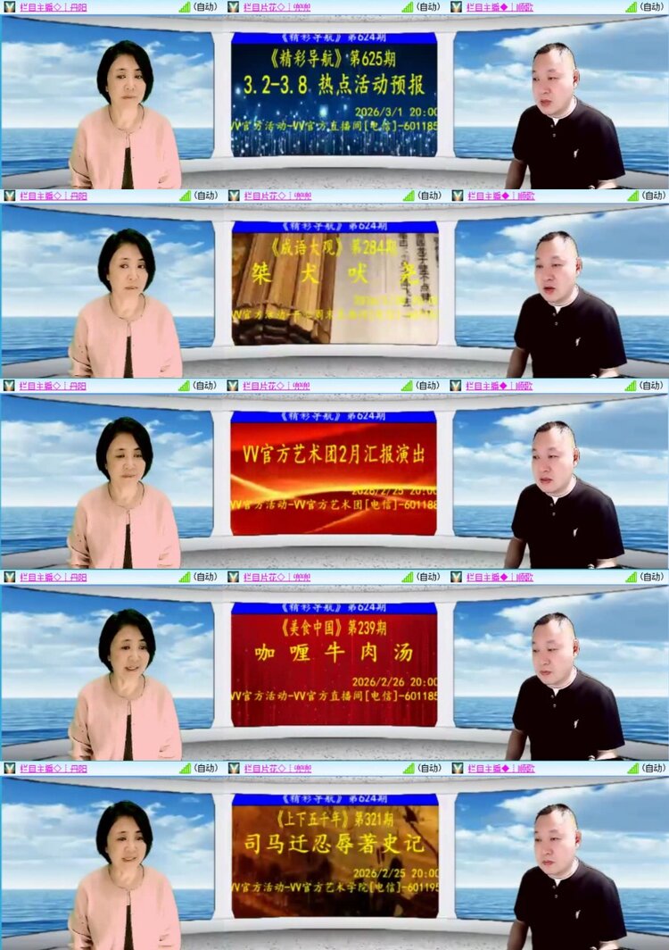 芯薇🎤V娱热点