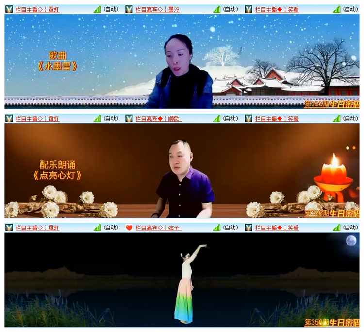 飘雪🎤V娱热点