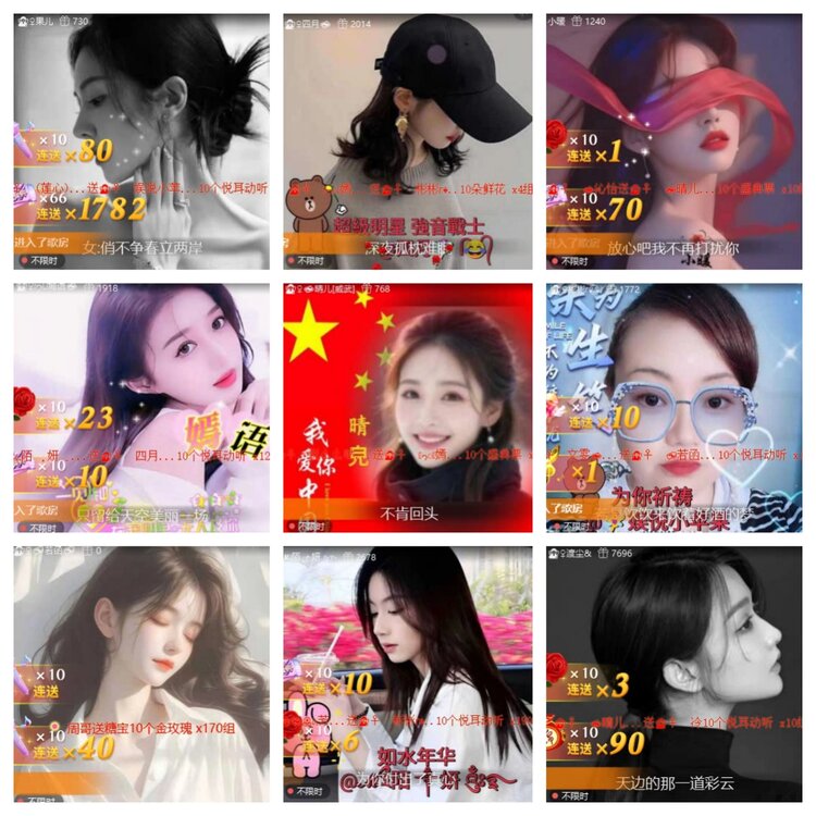 苏苏🎤V娱热点