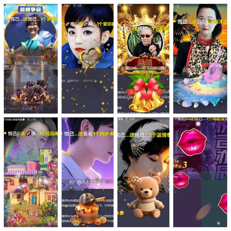 心玫🎤V娱热点