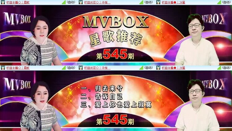 苏苏🎤V娱热点