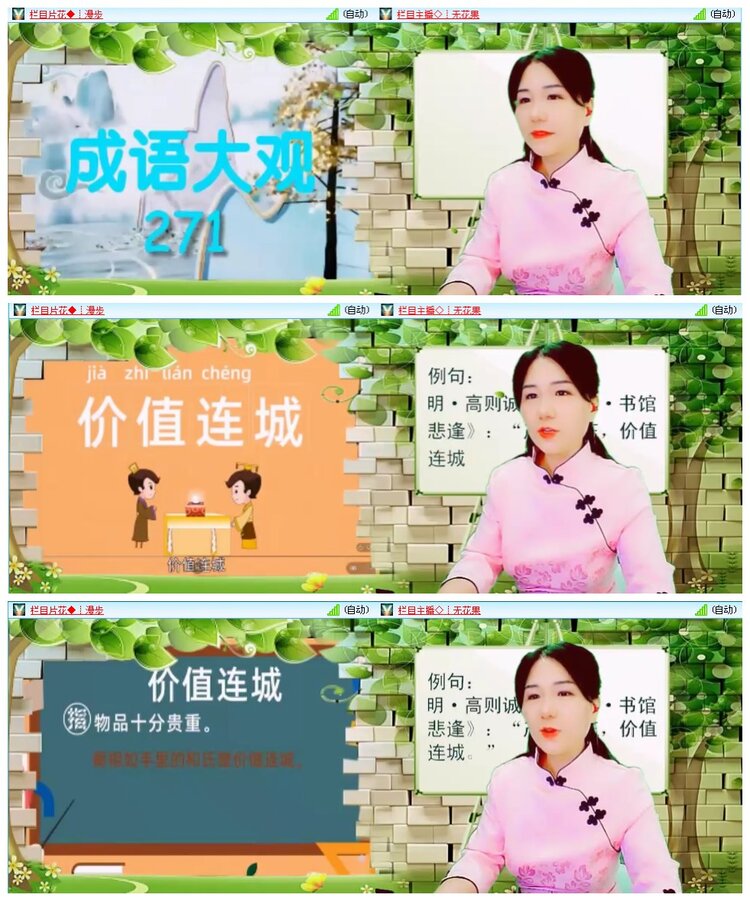 凡人🎤V娱热点